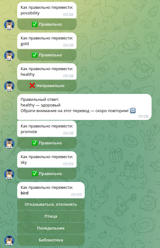 Скриншот бота