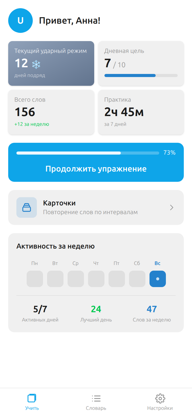 Мини-приложение ученика